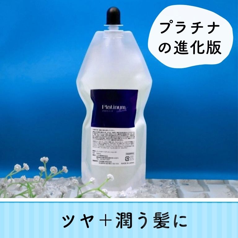 B×O プラチナトリートメント　1000ミリ　新品未開封 K.fix プラチナ 400g セフティの通販・卸 | 4580114918775 | 理美容