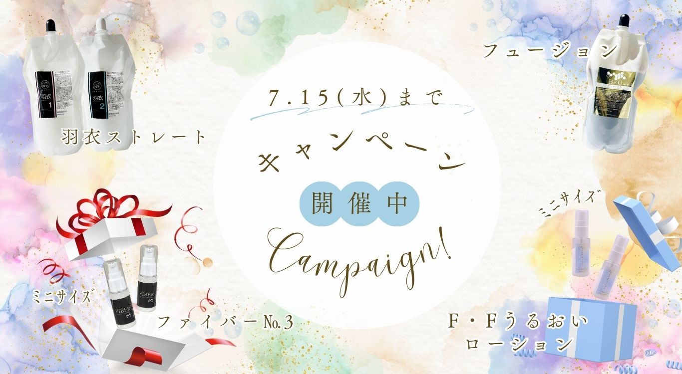 hagoromo_fusion_no3_ff_campaign2026.6_topbanner.jpg