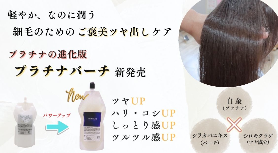 B×O プラチナトリートメント　1000ミリ　新品未開封 ナゴヤ美容オンラインショップ