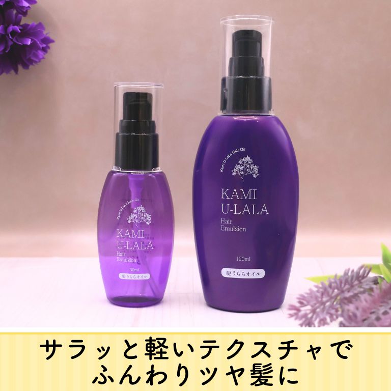 髪うららオイル３本セット ナゴヤ美容オンラインショップ
