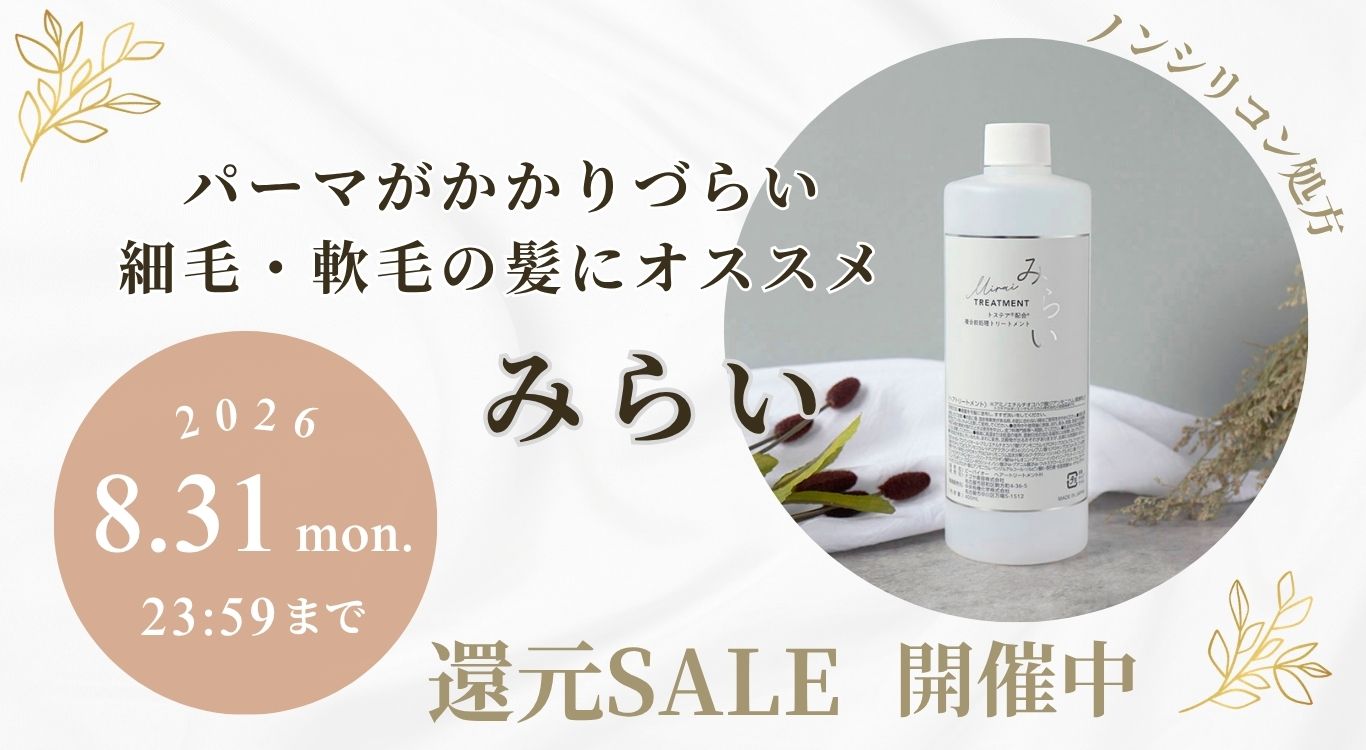 mirai_campaign_20260721_top.jpg