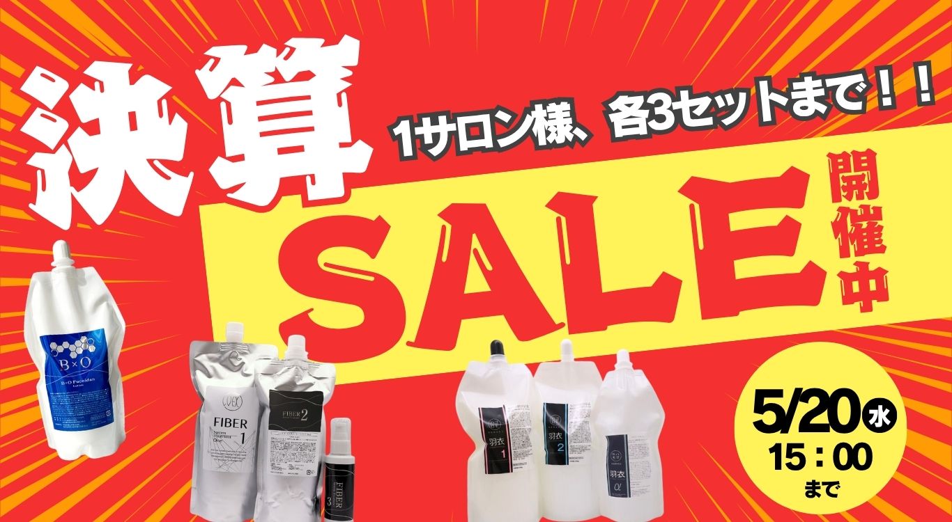 settlementsale202604_topbanner.jpg
