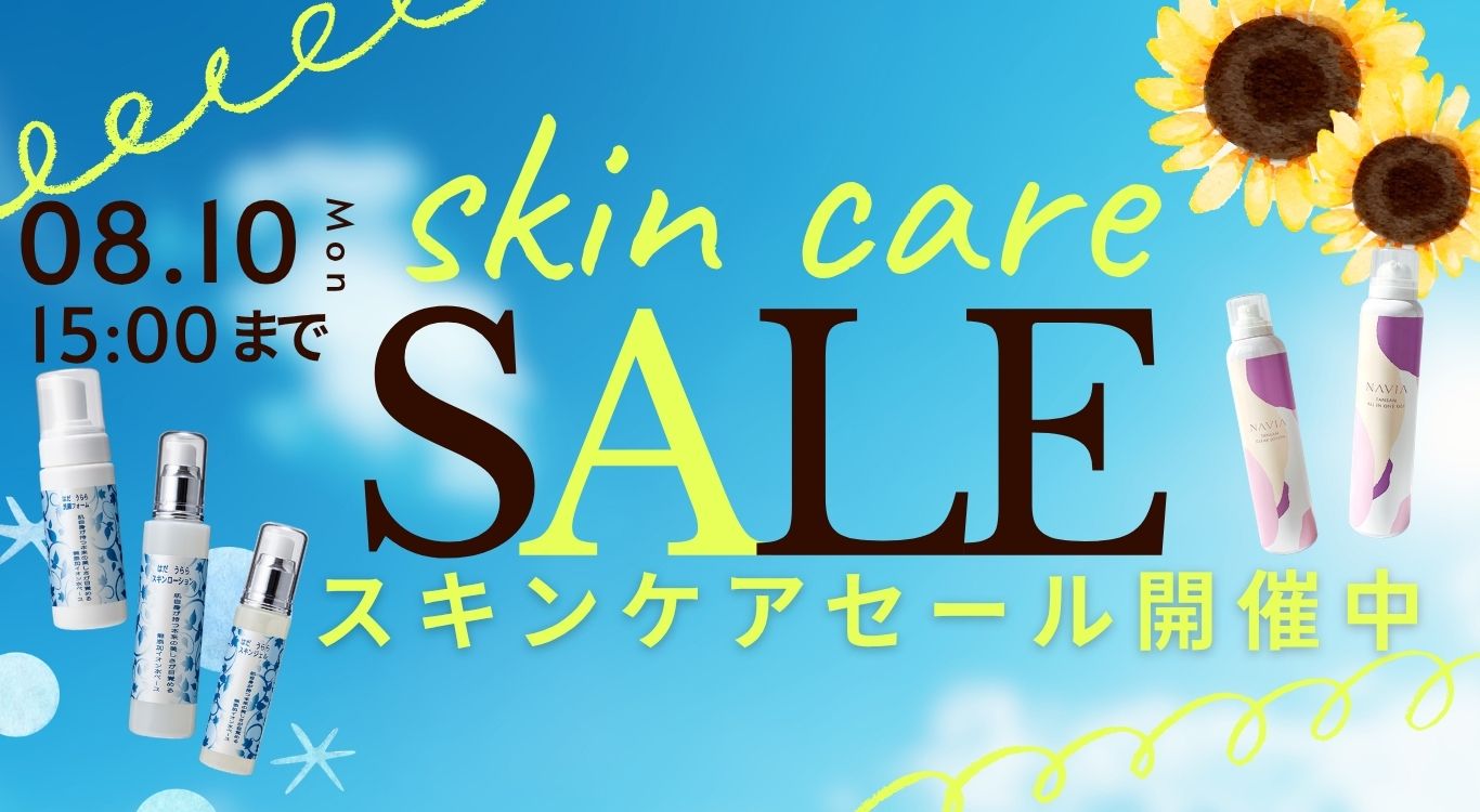 skincaresummer_topbanner.jpg